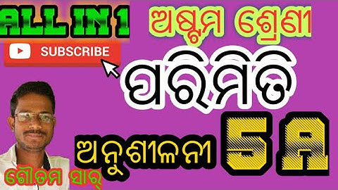 ଅଷ୍ଟମ ଶ୍ରେଣୀ ପରିମିତି ଅନୁଶୀଳନୀ 5 A No 5to8 8th class geometry anusilani 5A in odia medium  all in 1