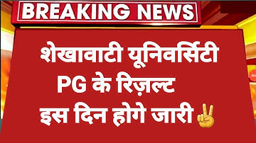 Shekhawati University M.A/M.Sc Final Year result 2022 | Pdusu MA/MSc Previous result 2022