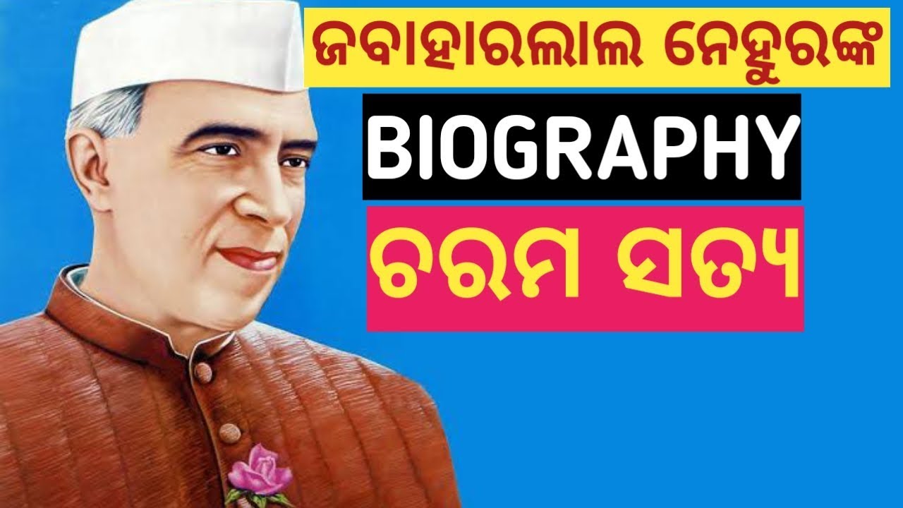 jawaharlal nehru biography in odia