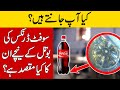 What Is Their Purpose Under The Bottle Of Soft Drinks? | Brain Facts