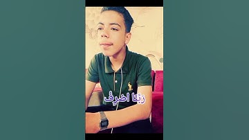 من سورة{الفرقان} | القارئ: إبراهيم طعيمة #القرآن_الكريم