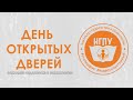 Факультет Педагогики и Психологии НГПУ