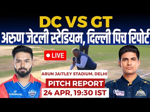 DC vs GT IPL PITCH Report, Arun Jaitley Stadium Delhi pitch report, Delhi Pitch Report, IPL 2024