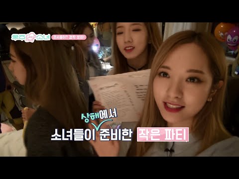 [Ep. 3] Would You Like Girls (My Cosmic Diary)_우주 LIKE 소녀 (김덕후의 덕질일기) 3회_WJSN(우주소녀)