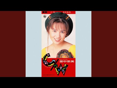 Chami Satonaka — 友達のままでいて