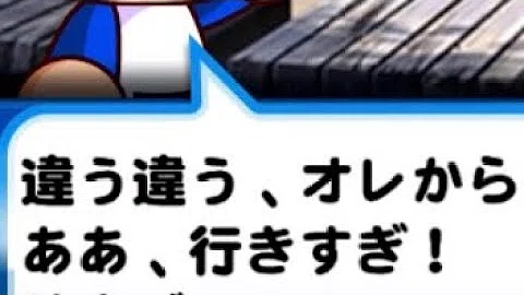 تحميل パワプロ 四条 تحميل パワプロ 四条