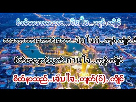 စဥ္ေန႔သံုးအေျခခံစကား.ထိုင္းစကားေျပာနည္း..มาเรียนคำศัพท์พม่ากันเหอะ...