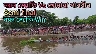 বিরাট নাও খেলা প্রতিযোগিতা / মায়া পারবিন Vs রাইজের ময়ুর পংখী