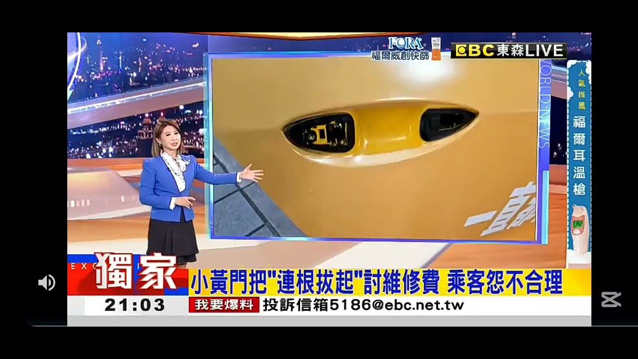 2026 0302【2100東森世界日報】【開場畫面】【播報片段】