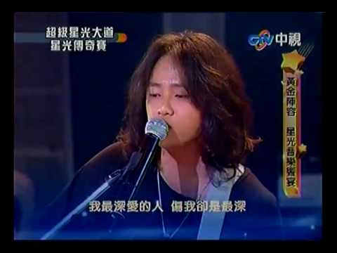 超級星光大道 20100702 pt.11/16 丁噹 賴銘偉-最愛的人傷我最深