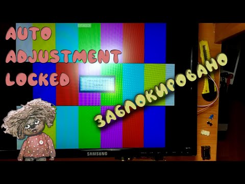 Video: Jak Odemknout Monitor