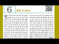जीवों में श्वसन | Jeevon mein shvason class 7 science chapter 6 question answer | Science class 7