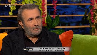 Ο Λάκης Λαζόπουλος για τη Ματίνα Παγώνη, τα εμβόλια και την περιπέτειά του με τον κορωνοϊό
