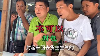 淘玉实录，350万封一块手镯料，不知道货主会不会生气