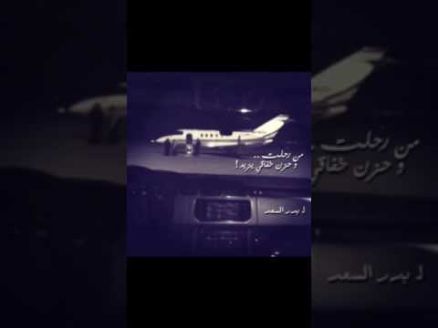 شيلة يوم قفى كلمات بدر السعد