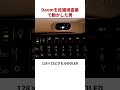 Doomを妊娠検査薬で動かした男
