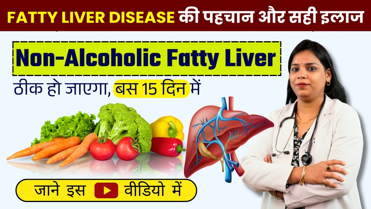 Fatty Liver Symptoms, Causes & Treatment in Hindi | NAFLD Natural Reversal Tips