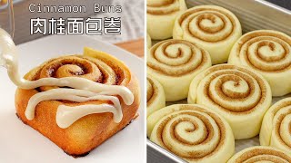 肉桂面包卷 - 减糖减油还保湿 - Cinnamon Buns/Rolls - Moist & Soft while Reduced Sugar & Oil