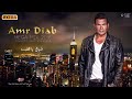 Mega Mix 2018 Amr Diab World Alhadba 