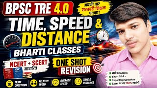 🔥 Time, Speed and Distance | BHARTI CLASSES | BPSC TRE 4 🔥📚 NCERT + SCERT आधारित One Shot Revision 💯