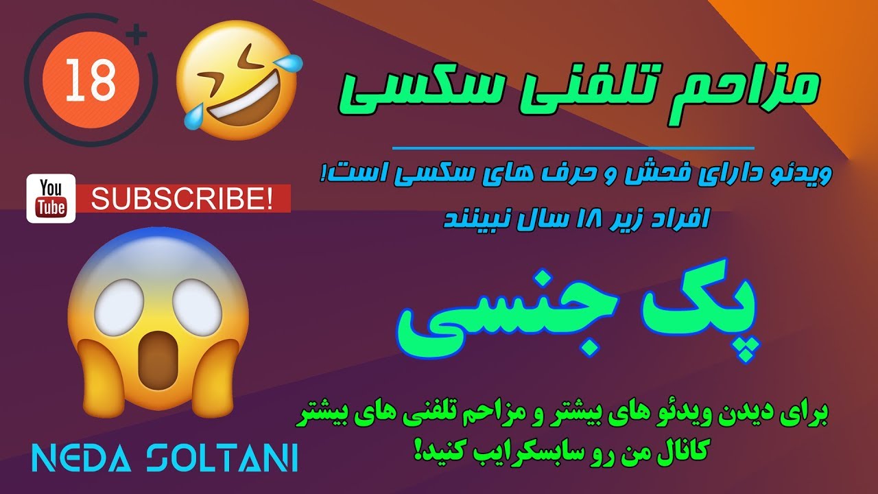 حرفهای سکسی ایرانی