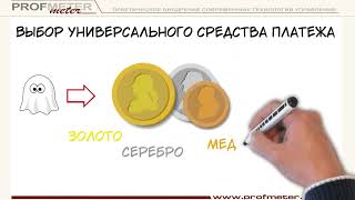 История денег за 7 минут. От жемчужин до современных банкнот. Их трансформация и функции