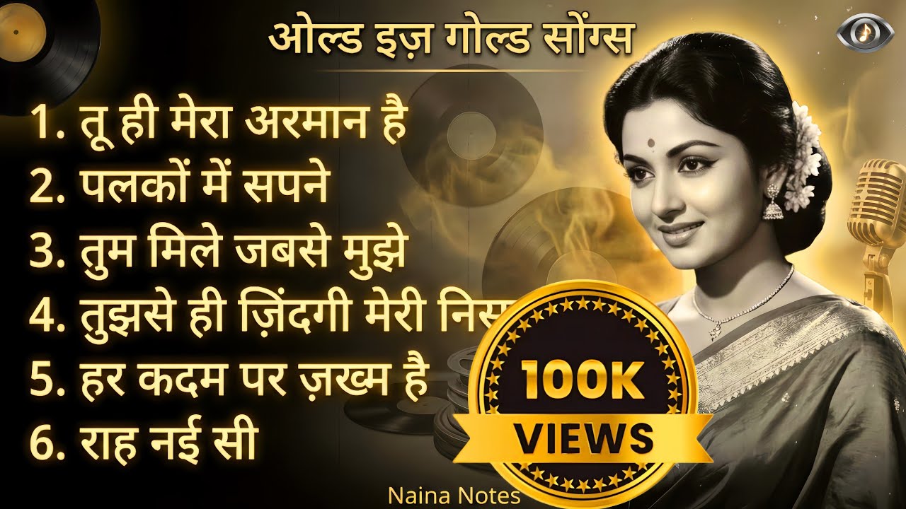 Old Is Gold ❤️ Superhit Romantic Songs | Tu Hi Mera Armaan Hai | Palko Mein Sapne | Naina Notes