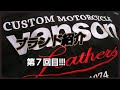 岡崎市　ブランド紹介第7回目!!!　VANSON　ナイロンジャケット　プロテクター　バイク 1