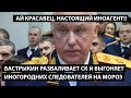 Бастрыкин разваливает СК и выгоняет иногородних следователей. АЙ КРАСАВЕЦ, НАСТОЯЩИЙ ИНОАГЕНТ!!