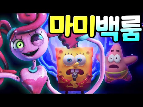 <strong>마미</strong> 롱 레그가 이상한 백룸으로 날 보내버렸어요 스폰지밥과 슈렉 그리고 괴상한 유령 친구들이 가득한 이곳을 틀 탈출할 수 있을까요? [로블록스][아려랑]
