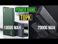 ГОДНЫЕ ПОВЕРБАНКИ - Power Bank TOPK 10000 mah И 20000 mah + Автомобильное ЗУ