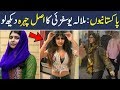 Malala Yousafzai Reality Exposed, ملالہ یوسفزئی کی اصلیت دنیا کے سامنے