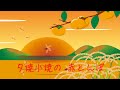 【童謡】赤とんぼ【オルゴール】