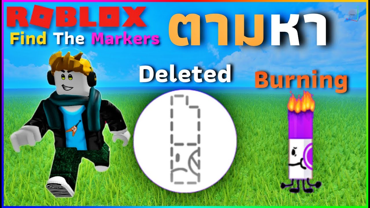 ตามหาปากกา ที่ถูกลบออกจากแมพ Marker Deleted และ หัวไฟ Burning Marker
