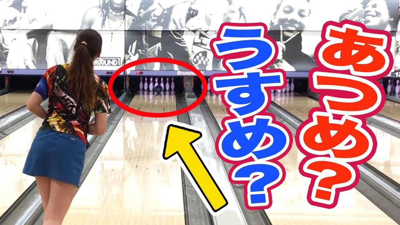 今更聞けないボウリング用語