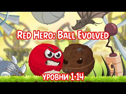 Видео: Red Ball Evolved - Уровни 1-14 | Спасаем город!