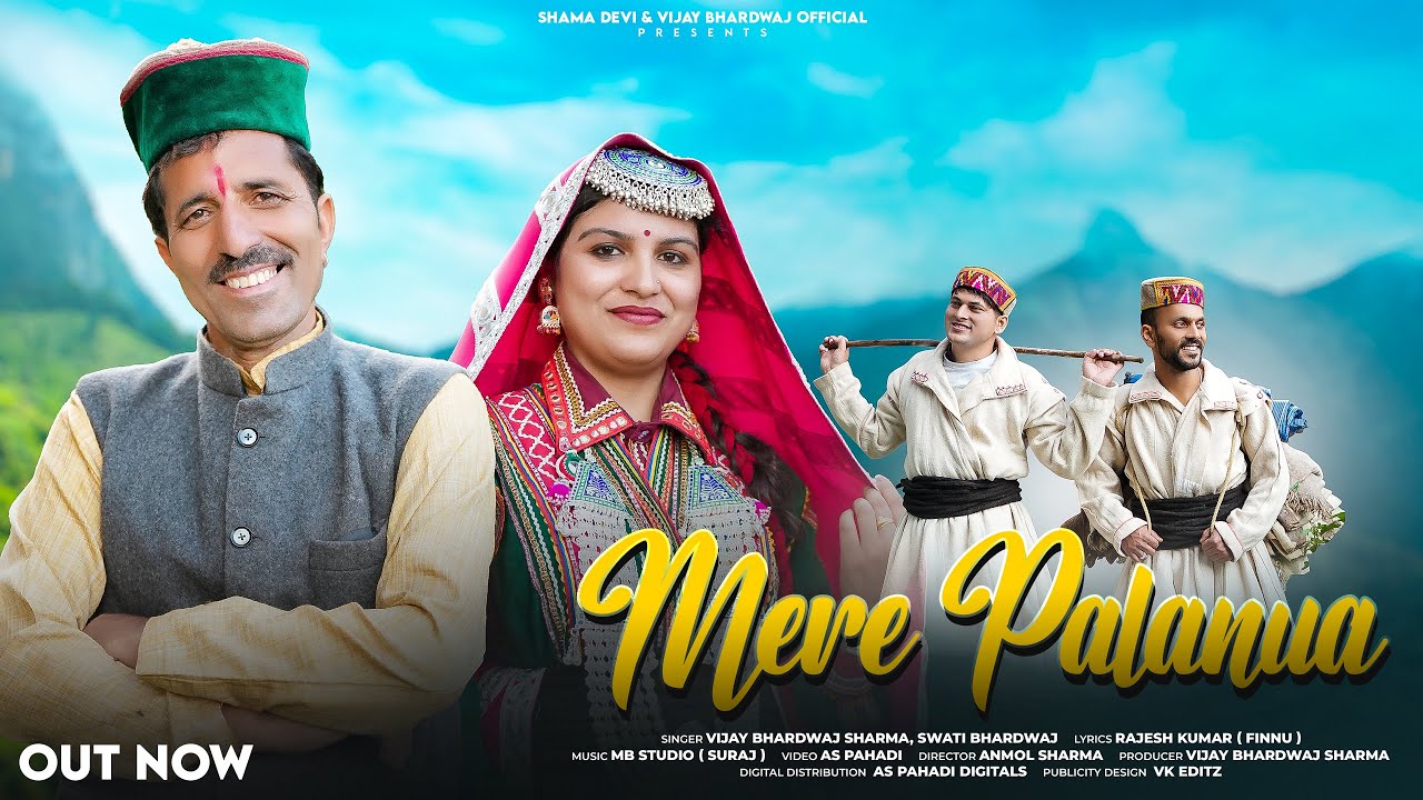 Mere Palanua | Gaddiyali Song | Vijay Bhardwaj Sharma | Swati Bhardwaj | MB Studio | AS Pahadi