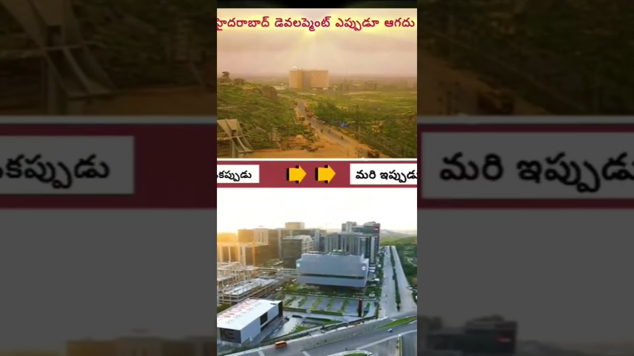 cb naidu comment on Hyderabad devolopment 