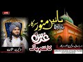 Darbar e auliya sain munawar sarkar  urs mubarak ka khatam e paak  sain jahangir  sain usman