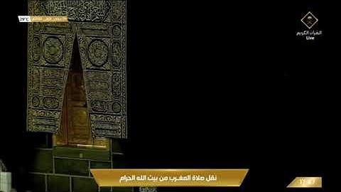 صلاة المغرب السبت 9-5-1444هـ الشيخ بندر بليلة  -  من سورة فاطر [15 - 26]