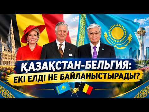 Signature: Kazakhstan-Belgium 10/16/26