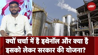 क्या है Ethanol Blending Petrol, जानिए इसके फायदे और नुकसान