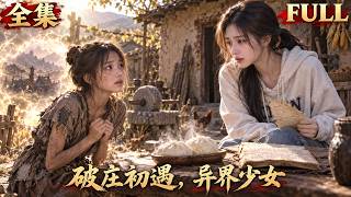 【全集】被发小坑到负债百万！祖传罗盘指路，海底全是宝！欠我的，百倍捞回来！😭🔥💀#drama #短劇 #短劇全集 #電影 #CEO #言情 #逆襲 #爽文 screenshot 4