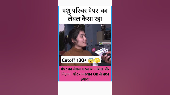 पशु परिचर पेपर का लेवल कैसा रहा cutoff 130+ pashu parichar Animal Attendant भर्ती परीक्षा 2024 #cet