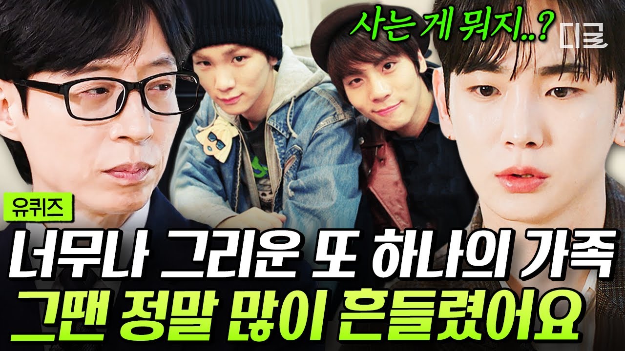 [#YouQuizOnTheBlock] Имя «Джонхён», которого нам не хватает... Мышление Ки, которое помогло ему в...