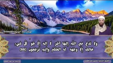 القارئ الشاب الصاعد الواعد الشيخ حسين عبدالحميد الصعيدي #القرآن_الكريم #المنشاوي #كنوز_القران