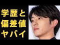 杉野遥亮の学歴と偏差値が凄すぎる…ドラマ出演歴やデビューのきっかけは？2020年春ドラ「ハケンの品格」井手裕太郎役で出演