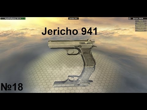 World of Guns Gun Disassembly разбираем Jericho 941на Русском №18