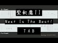 【TAB】聖飢魔II - Next is the best! guitar solo TAB
