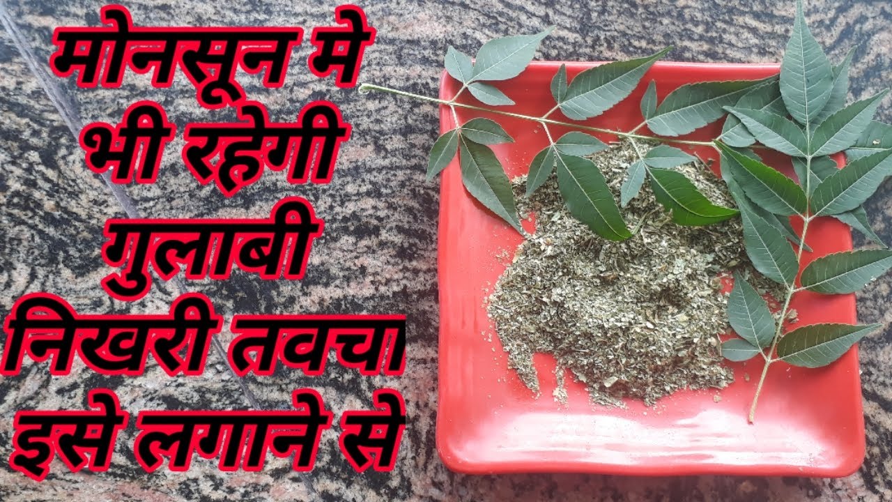 skincare routine order बारिश की चिपचिपाहट को दूर कर के चेहरे को जबरदस्त निखार देगा यह नुस्खा